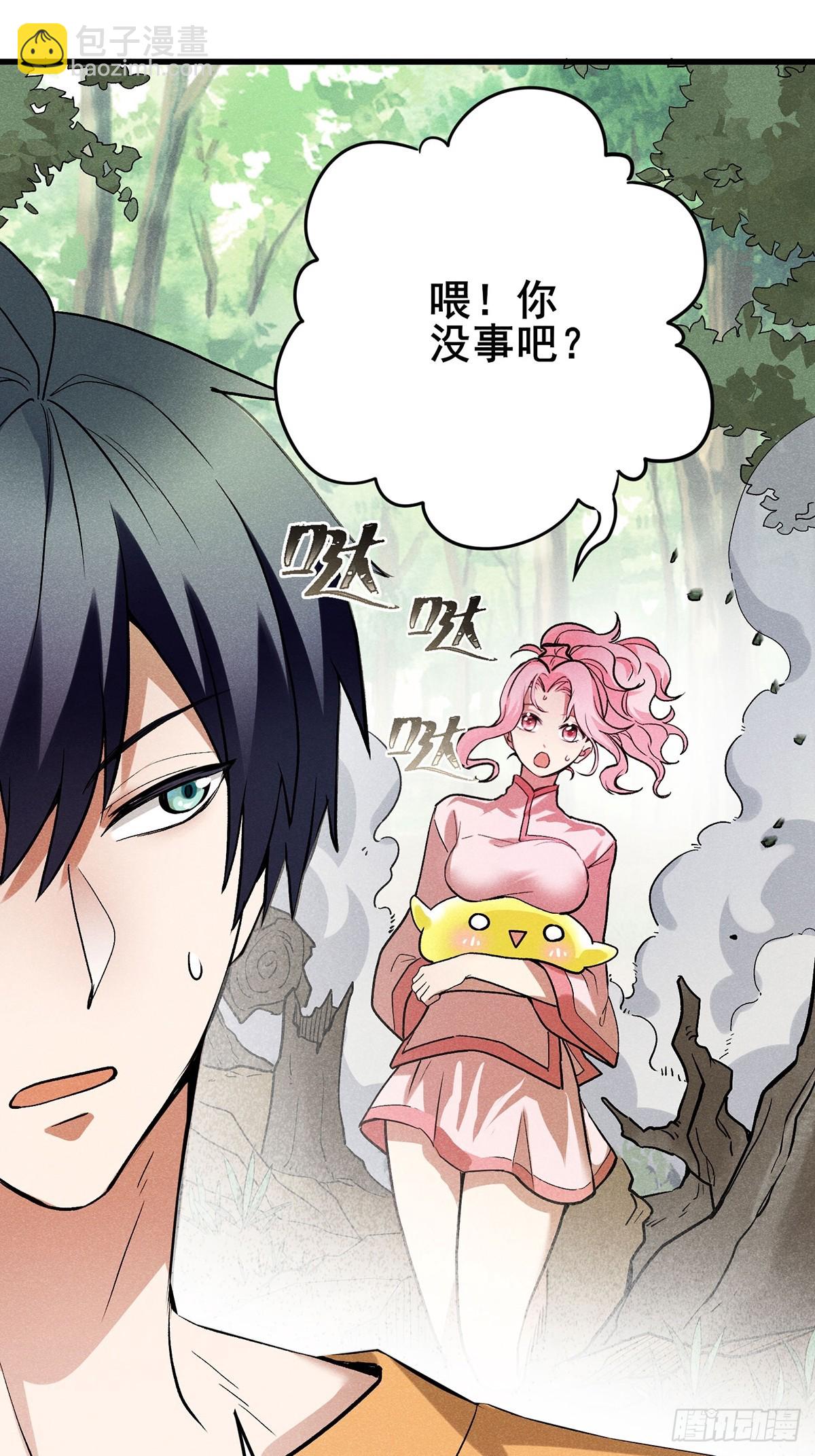 05：你也太厉害了！-第6话