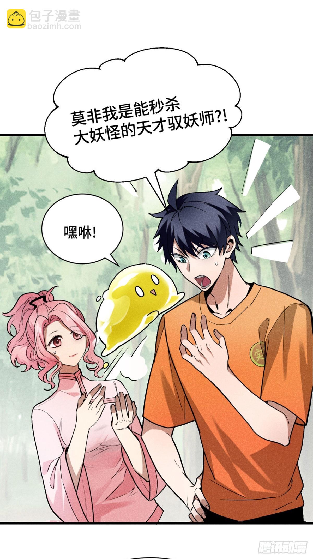 05：你也太厉害了！-第6话