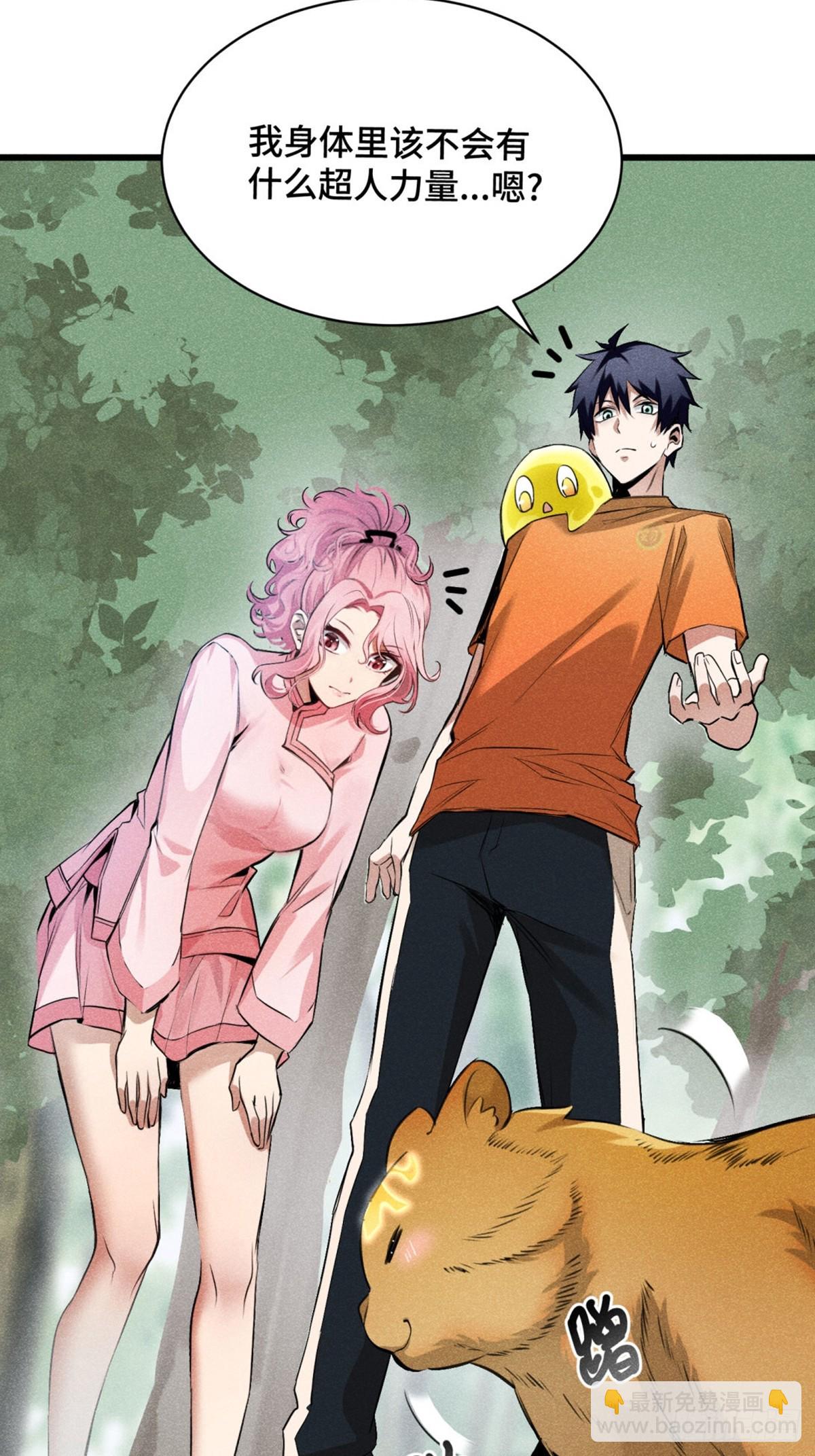 05：你也太厉害了！-第6话