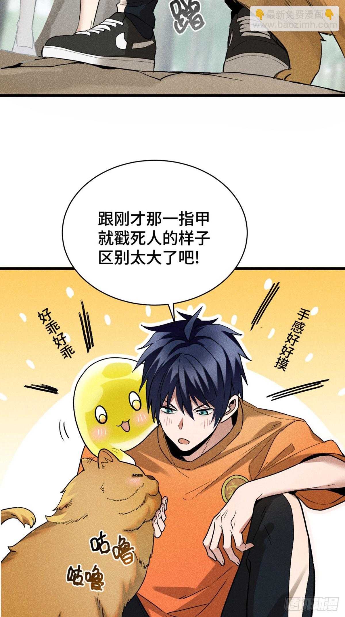 05：你也太厉害了！-第6话