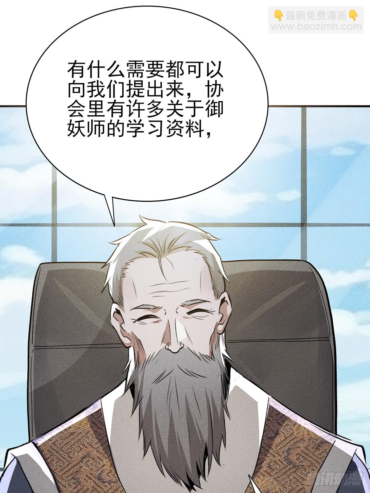 07：我真该死啊！-第8话