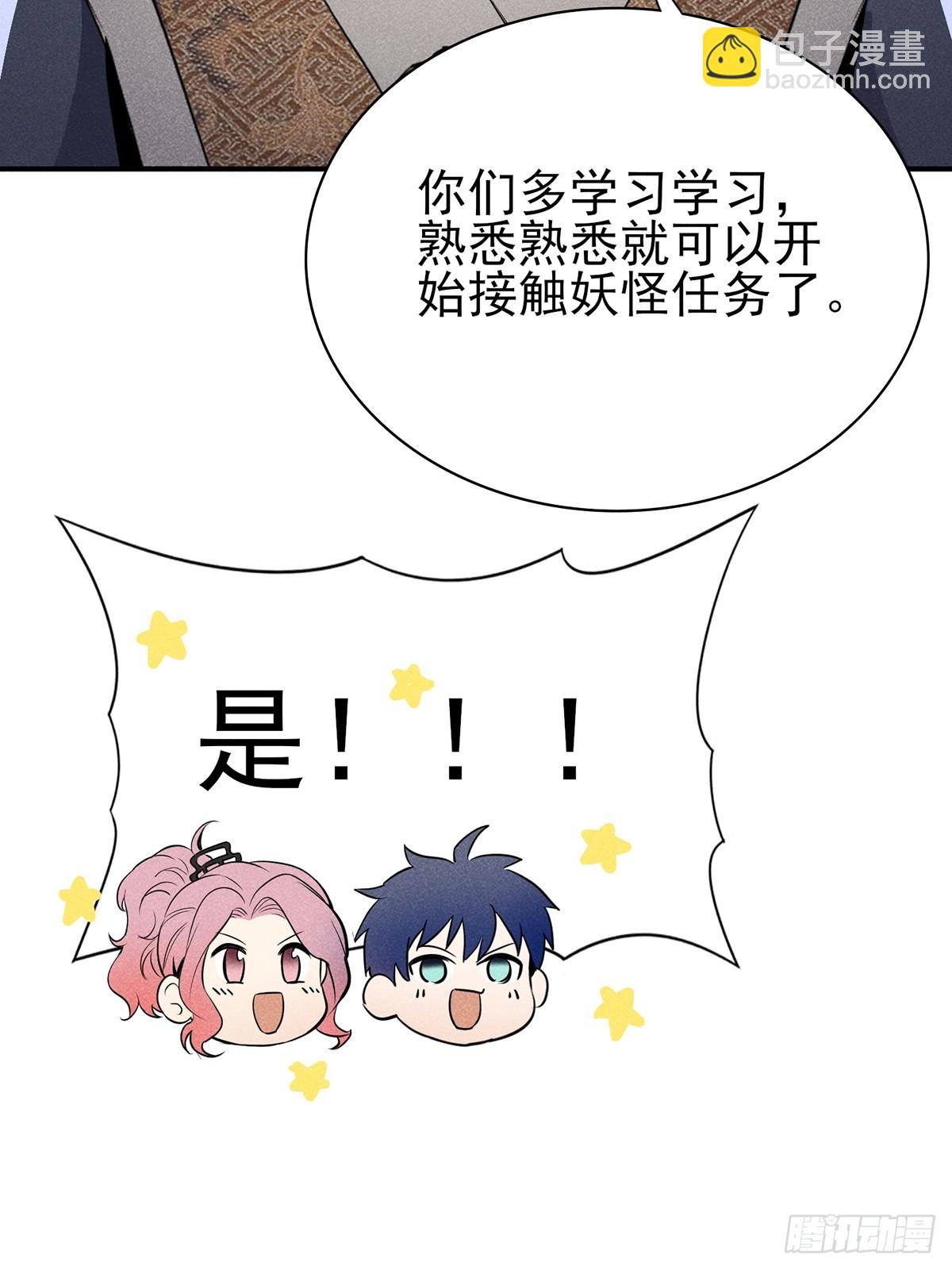 07：我真该死啊！-第8话