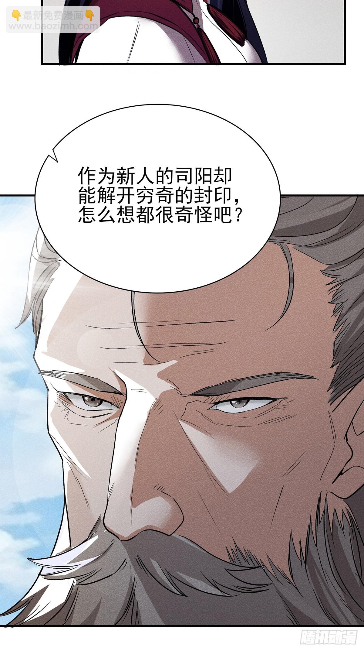 07：我真该死啊！-第8话