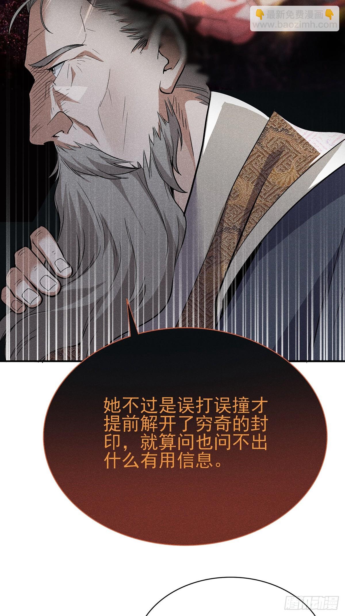 07：我真该死啊！-第8话