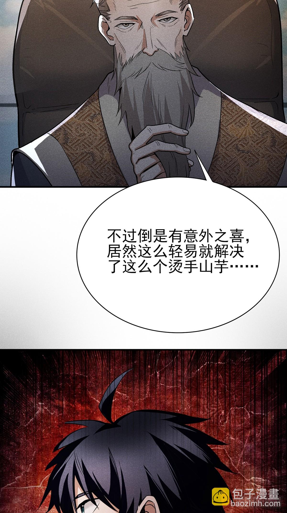 07：我真该死啊！-第8话