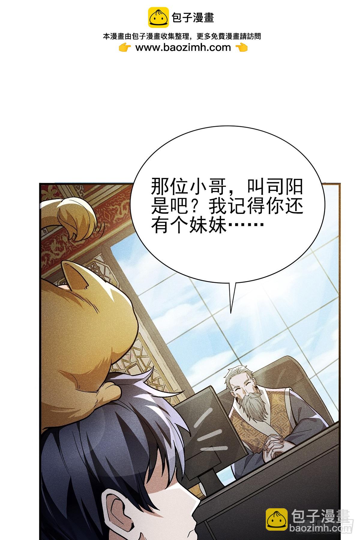 07：我真该死啊！-第8话