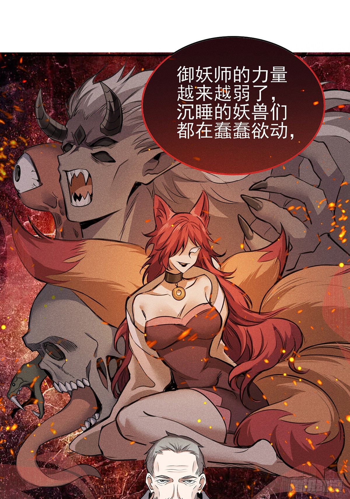 07：我真该死啊！-第8话