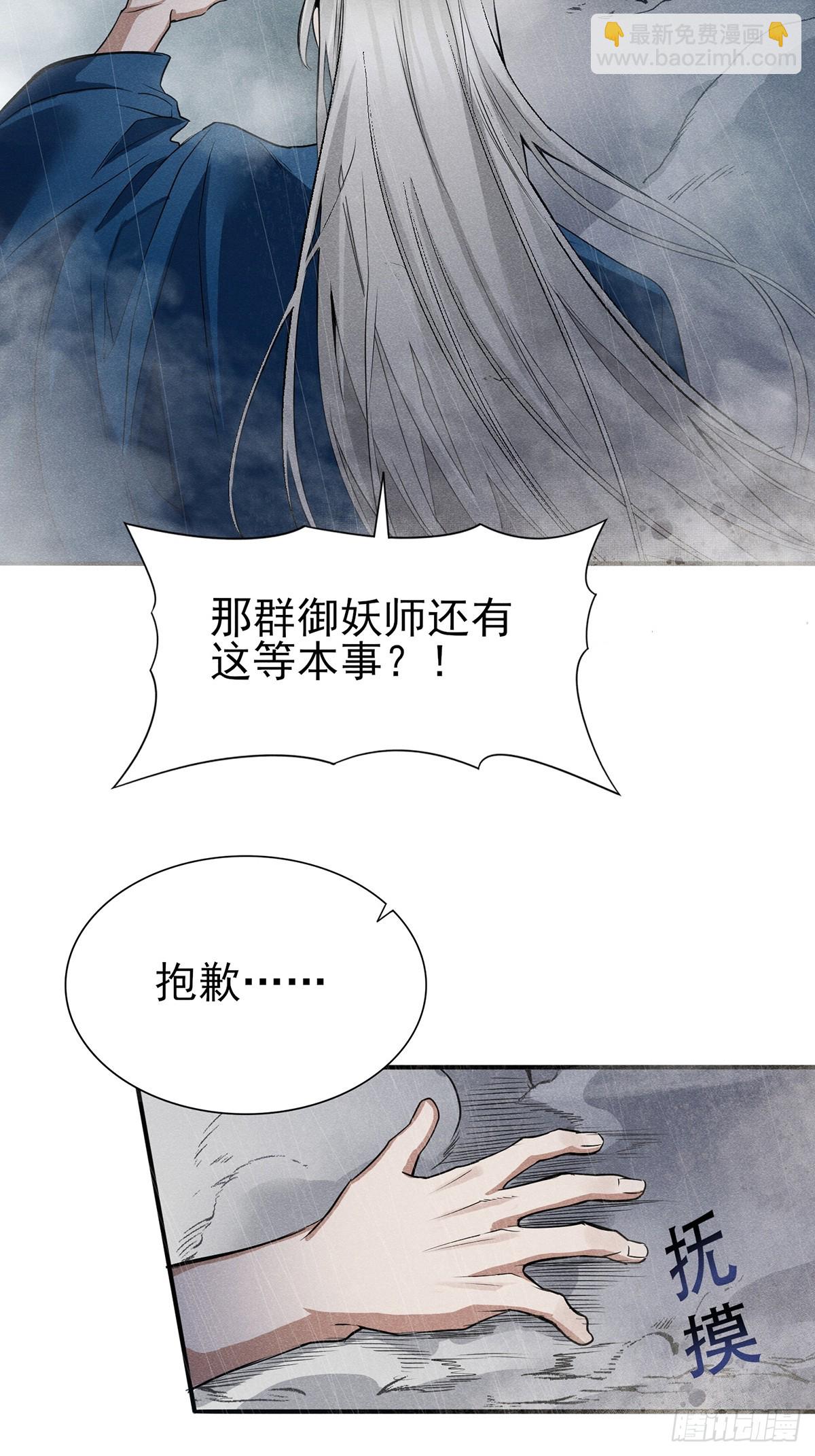 07：我真该死啊！-第8话