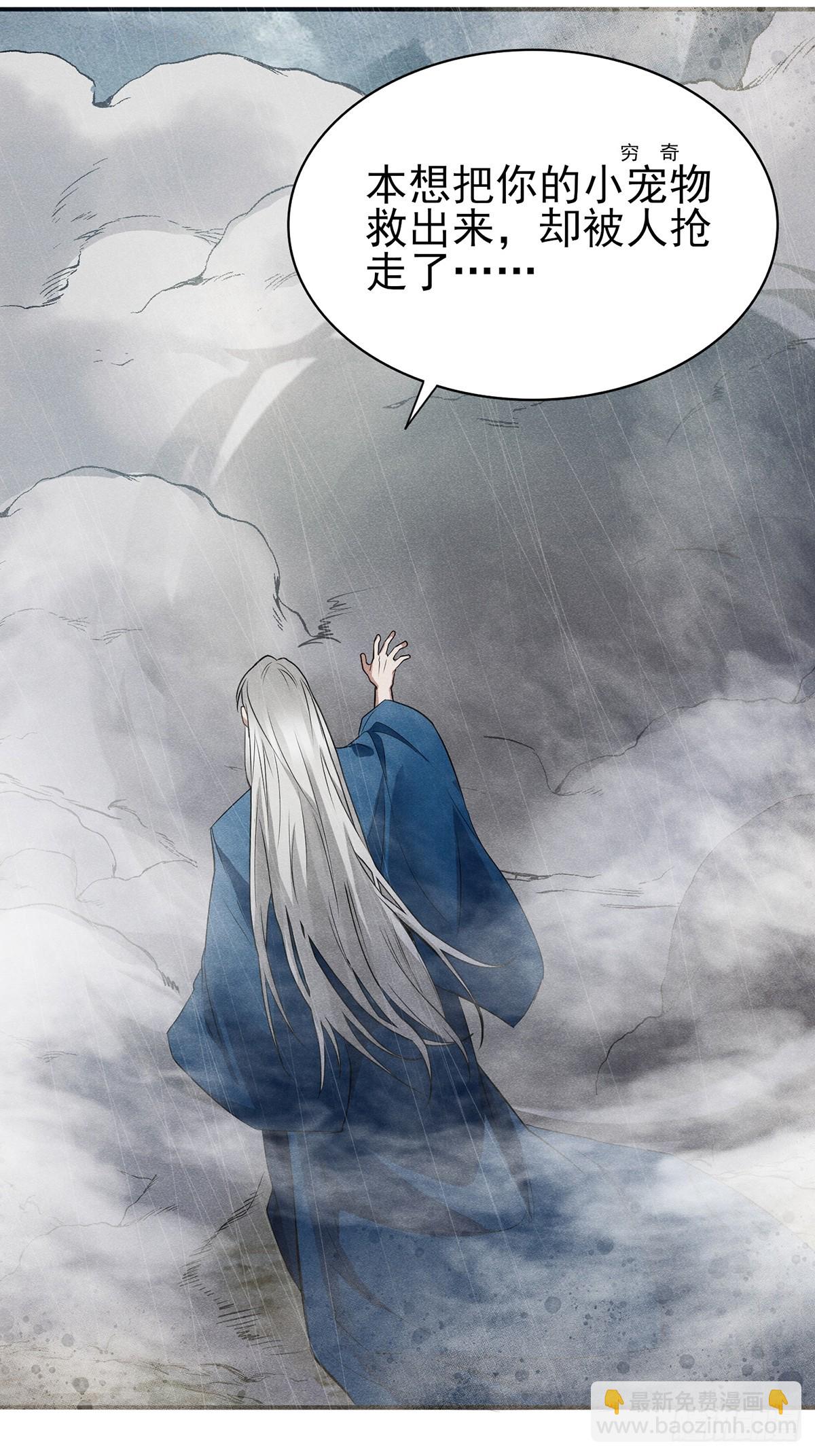 07：我真该死啊！-第8话