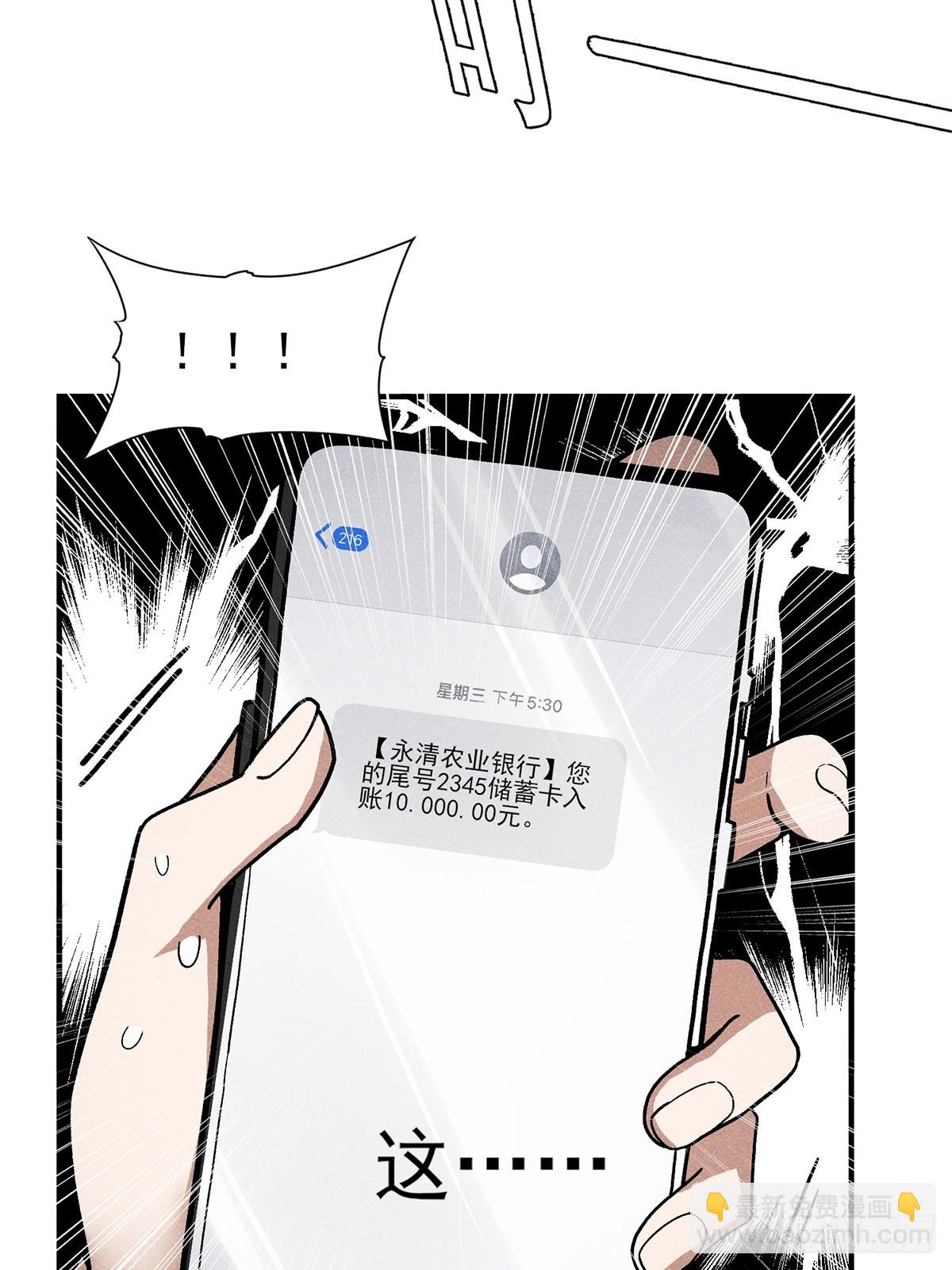 07：我真该死啊！-第8话