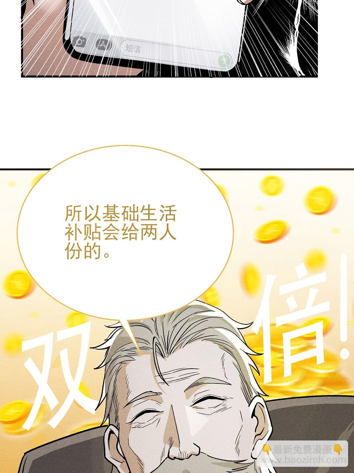 07：我真该死啊！-第8话