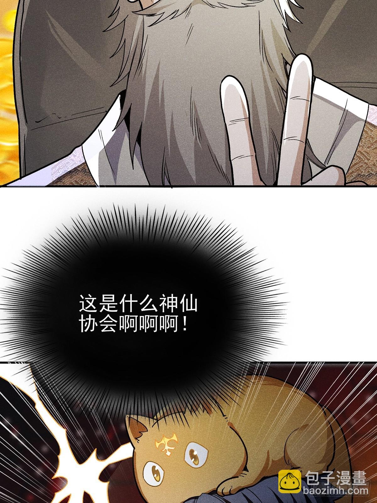 07：我真该死啊！-第8话