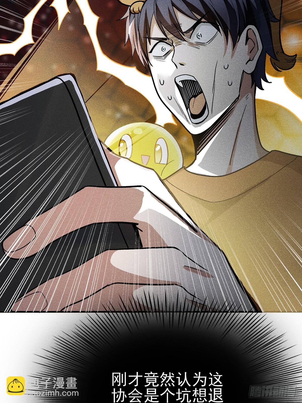 07：我真该死啊！-第8话