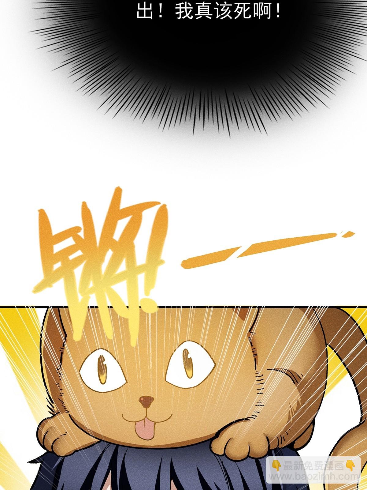 07：我真该死啊！-第8话