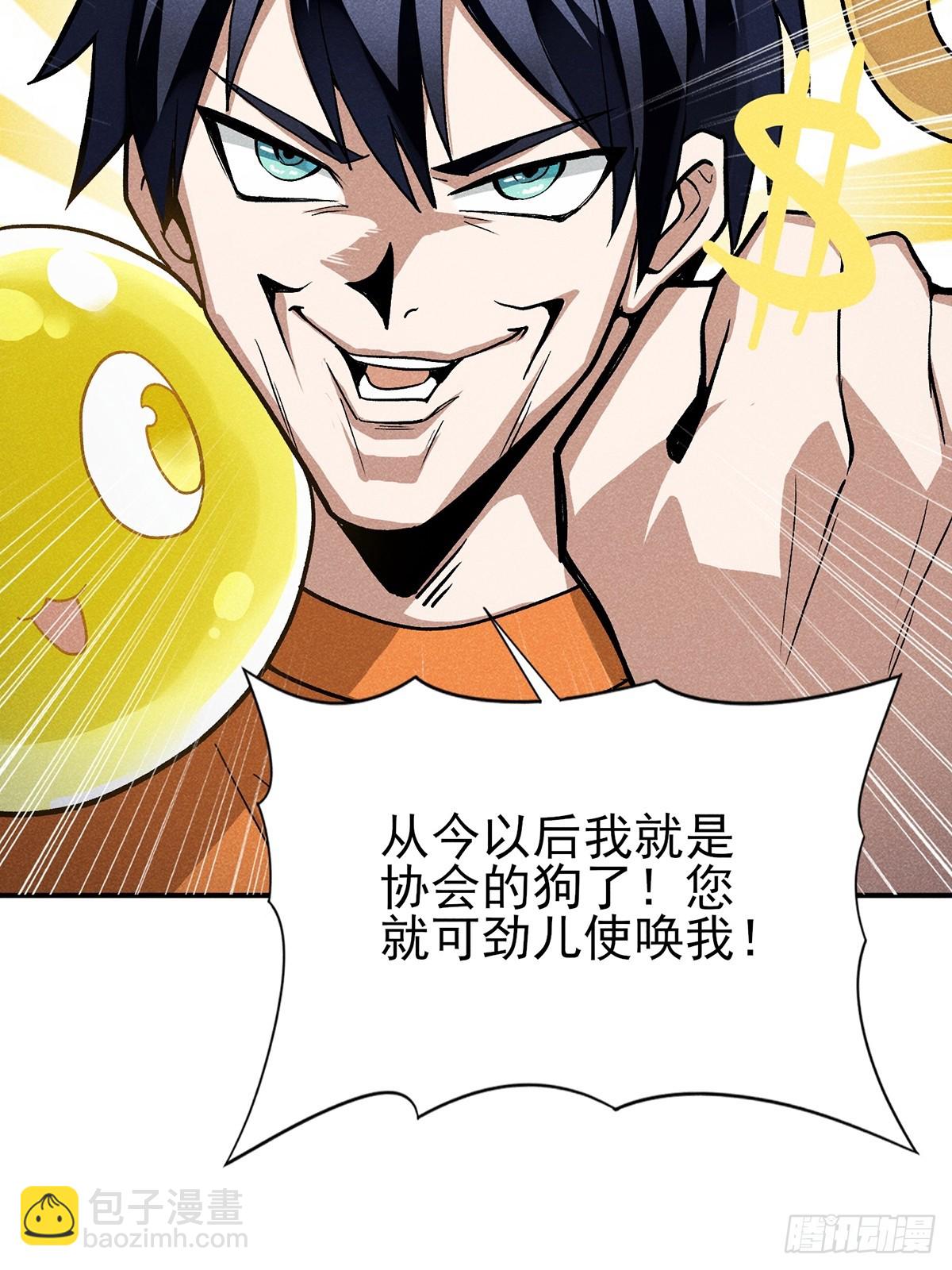 07：我真该死啊！-第8话