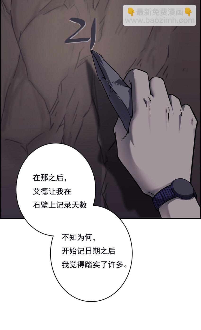 我的一天有48小時 - 10 艾德(1/2) - 2
