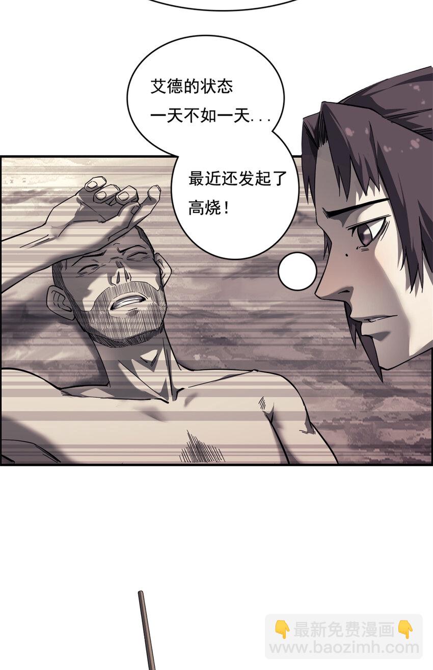 我的一天有48小時 - 10 艾德(1/2) - 5