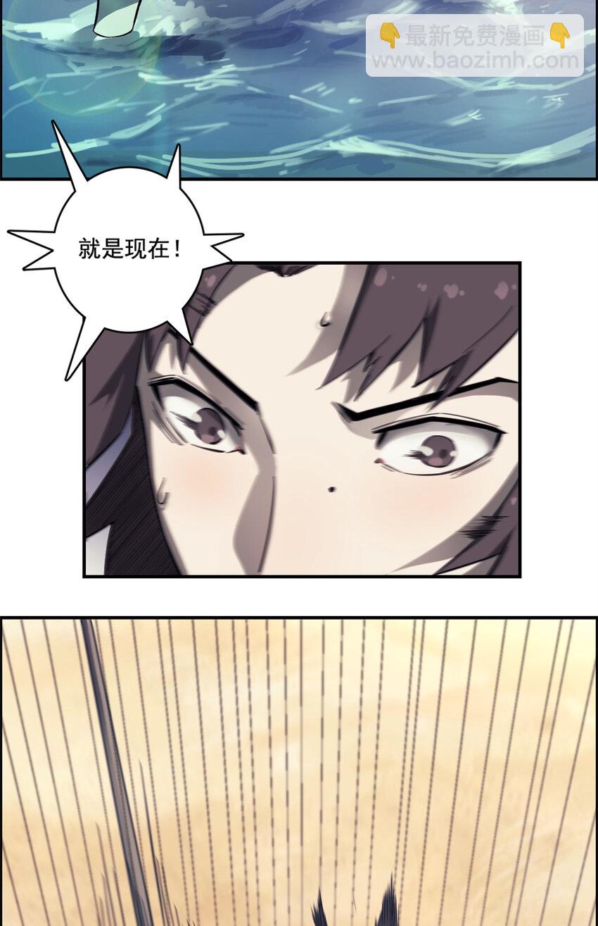 我的一天有48小時 - 10 艾德(1/2) - 7