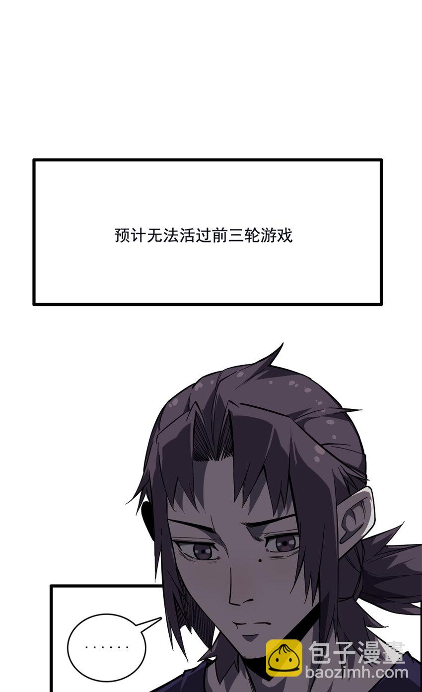 我的一天有48小時 - 10 艾德(1/2) - 2