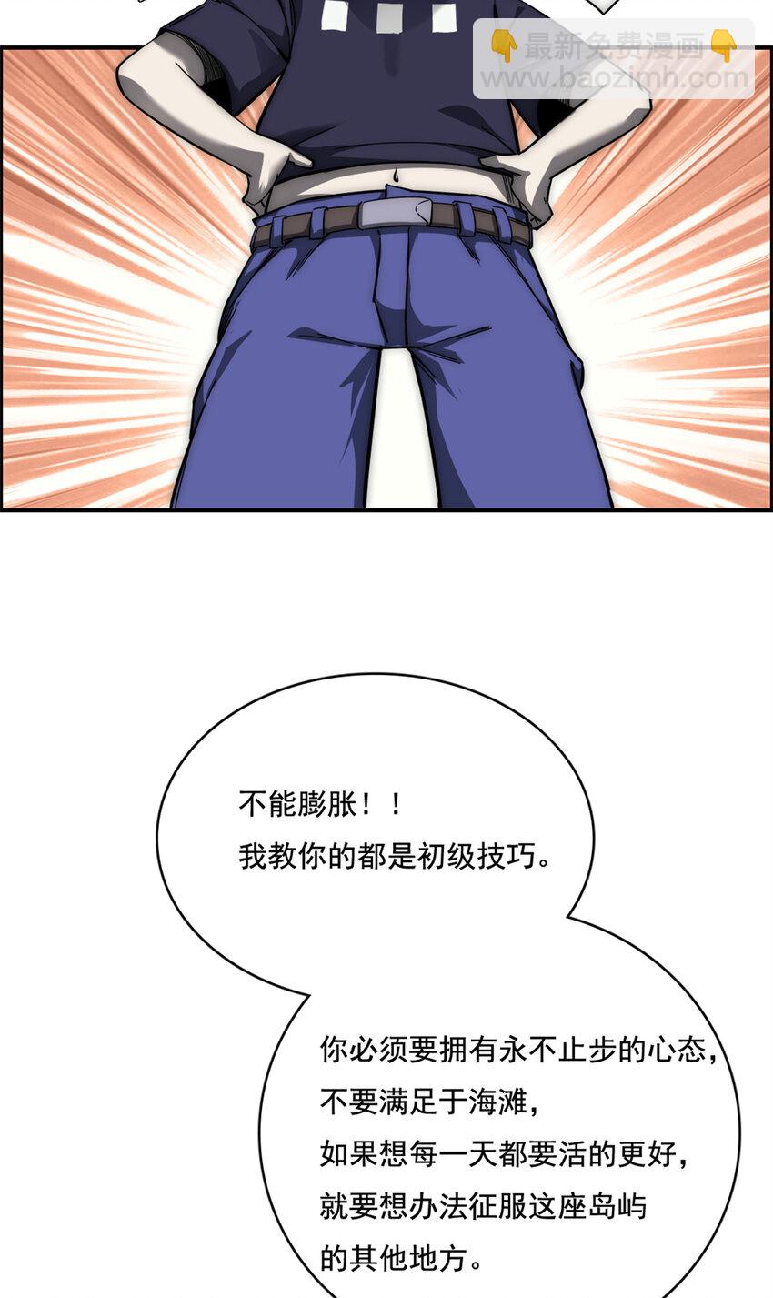 我的一天有48小時 - 10 艾德(1/2) - 8