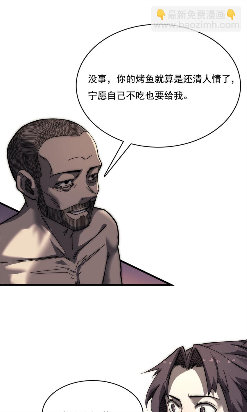 我的一天有48小時 - 10 艾德(1/2) - 4