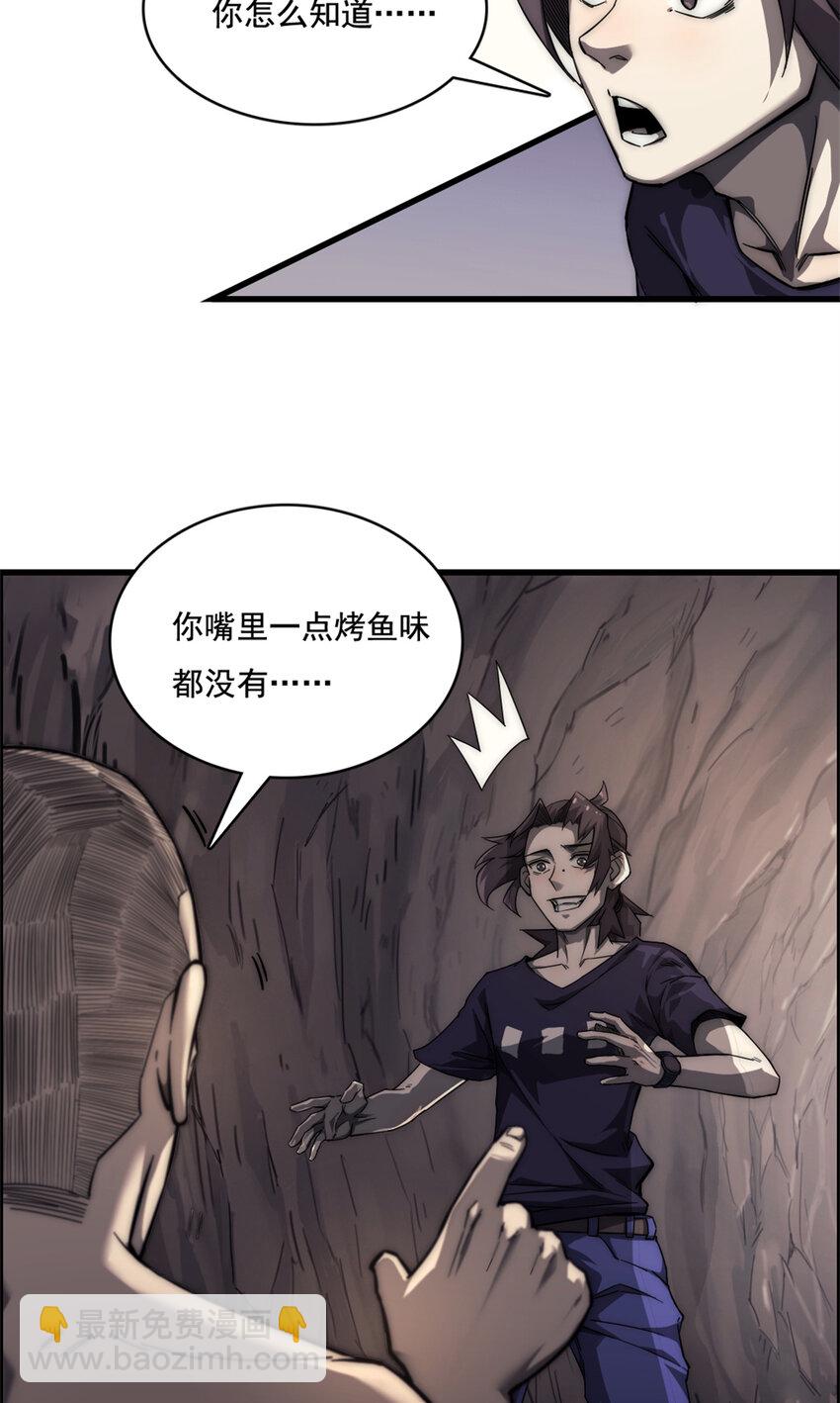 我的一天有48小時 - 10 艾德(1/2) - 5