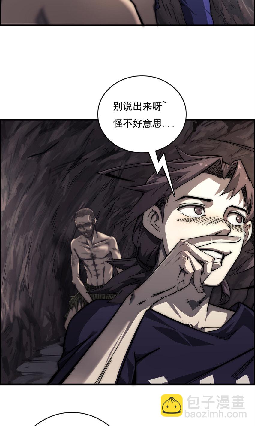 我的一天有48小時 - 10 艾德(1/2) - 6
