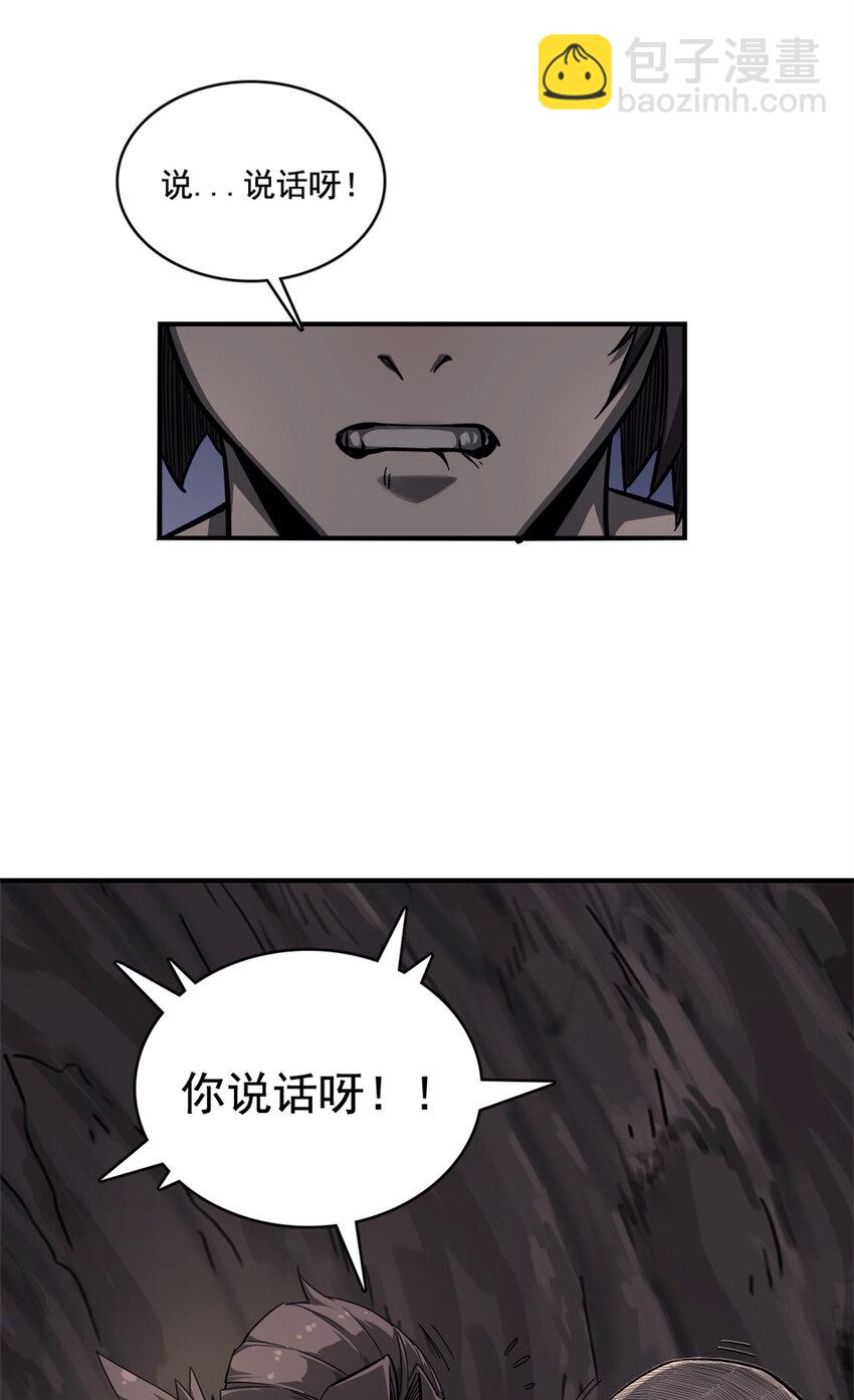 我的一天有48小時 - 10 艾德(1/2) - 3