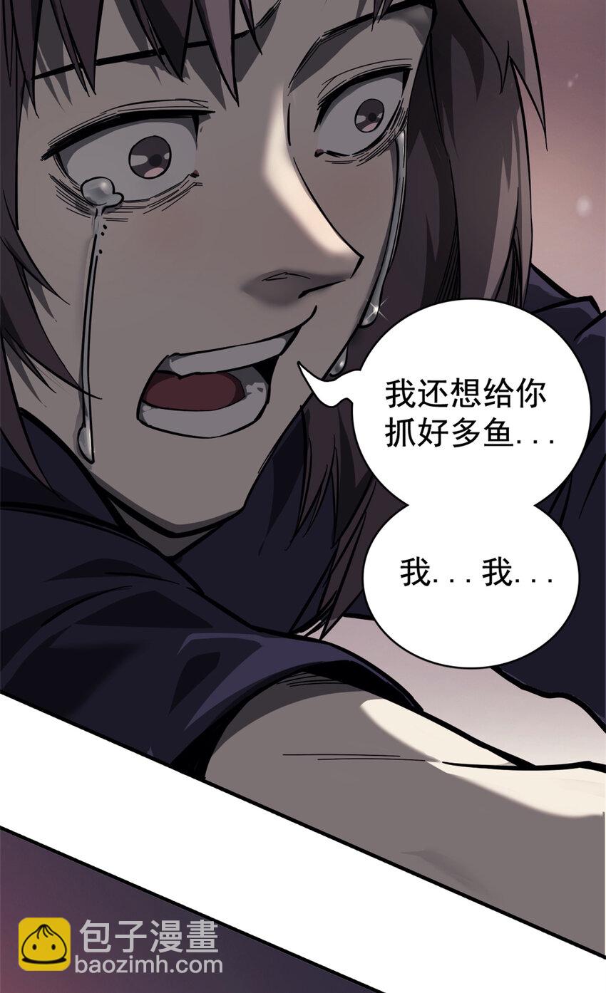 我的一天有48小時 - 10 艾德(1/2) - 5