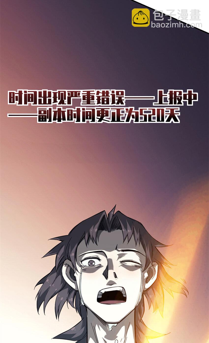 我的一天有48小時 - 10 艾德(1/2) - 6