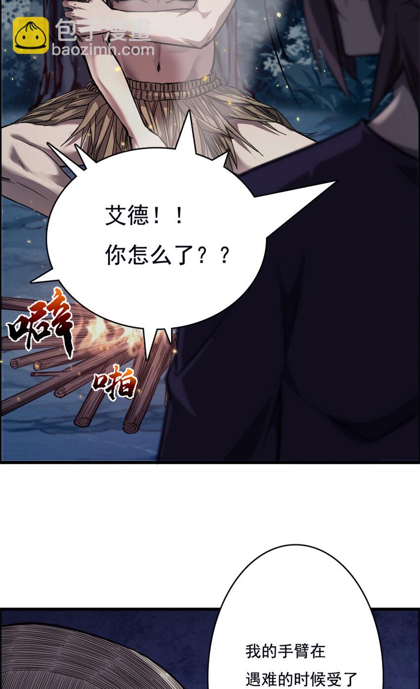 我的一天有48小時 - 10 艾德(1/2) - 4