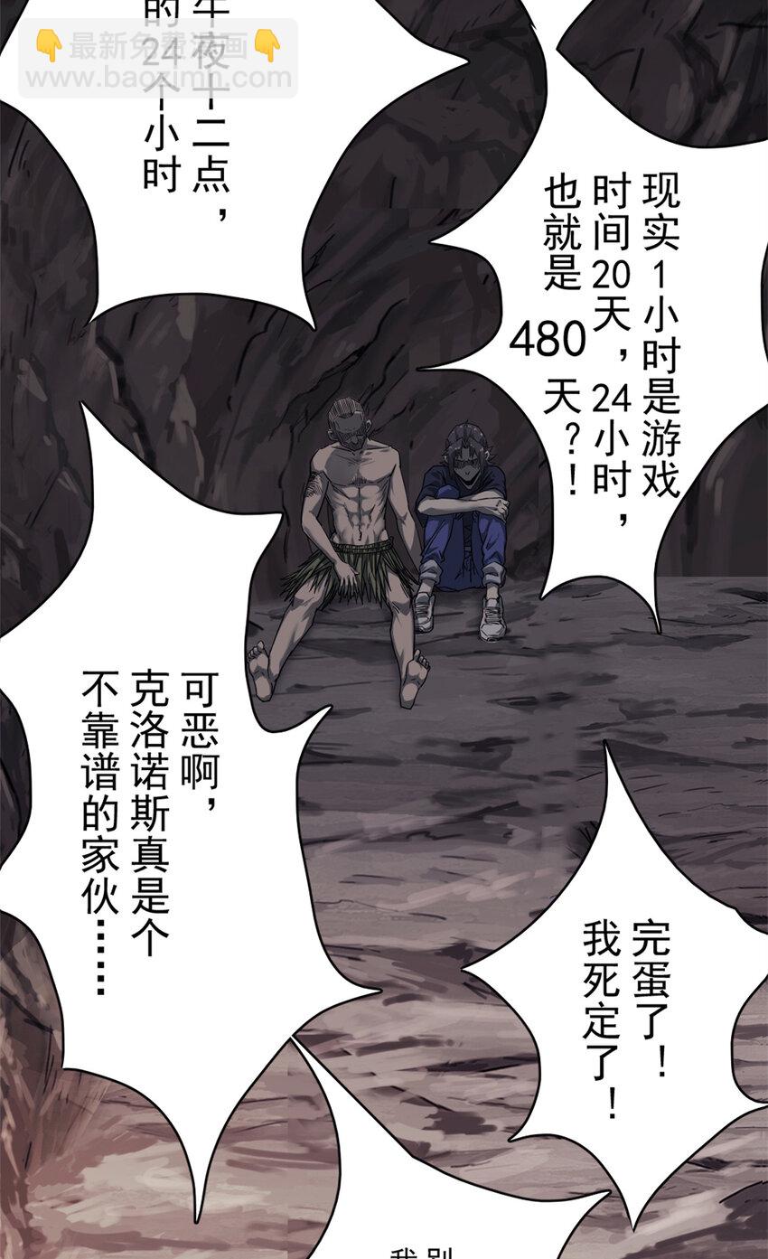 我的一天有48小時 - 10 艾德(1/2) - 2