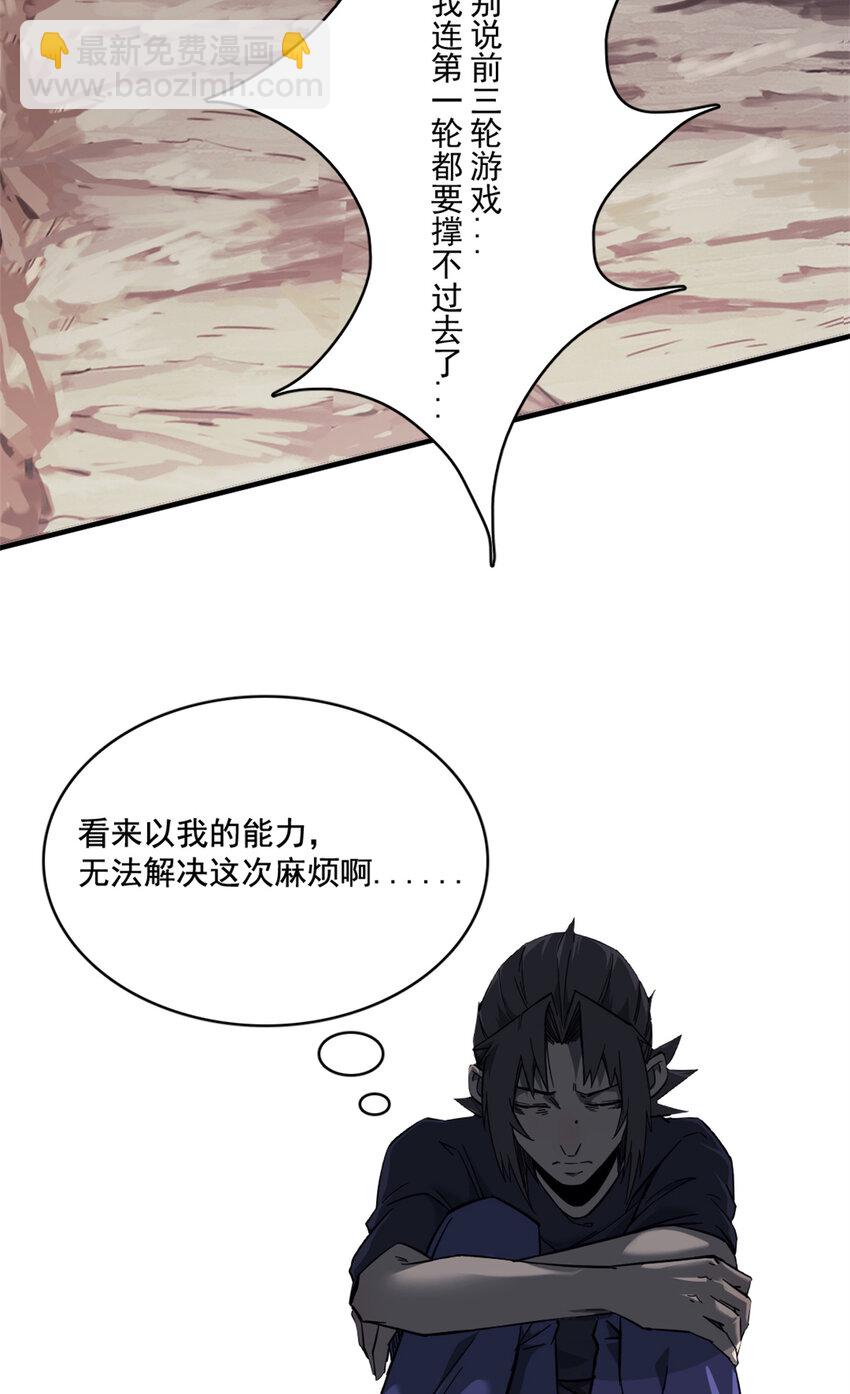 我的一天有48小時 - 10 艾德(1/2) - 3