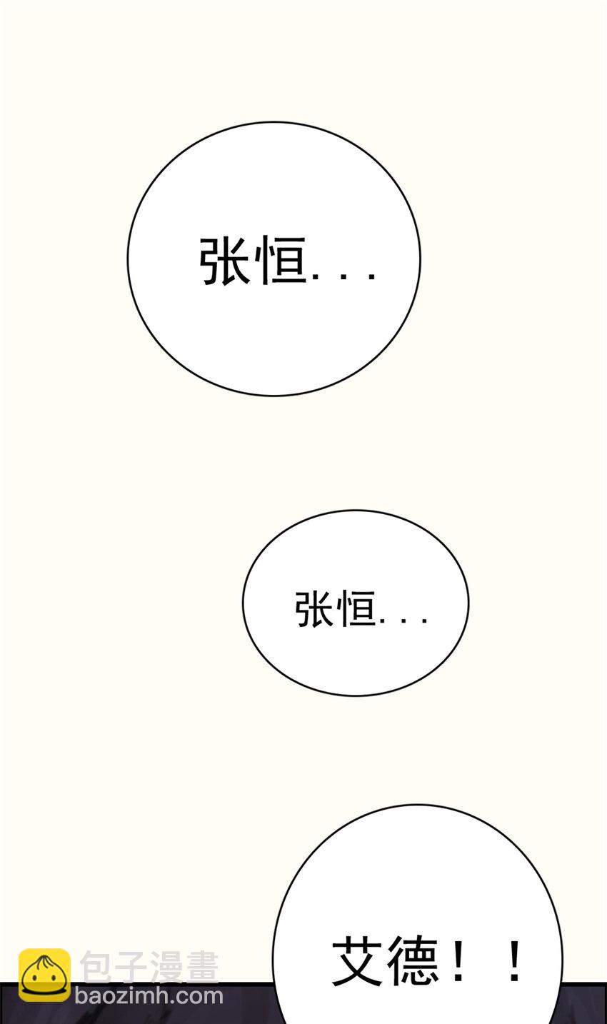 我的一天有48小時 - 10 艾德(1/2) - 5