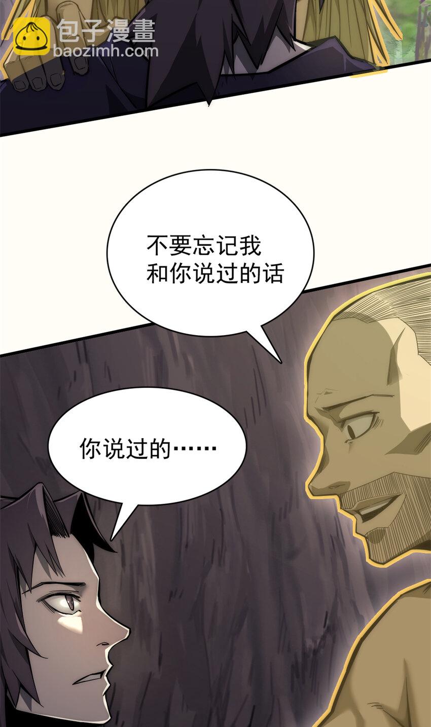 我的一天有48小時 - 10 艾德(1/2) - 8