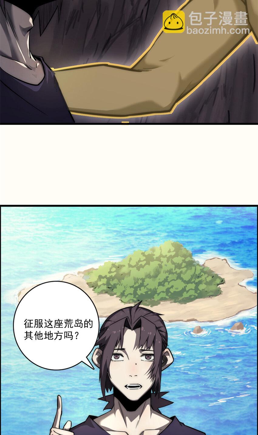 我的一天有48小時 - 10 艾德(1/2) - 1