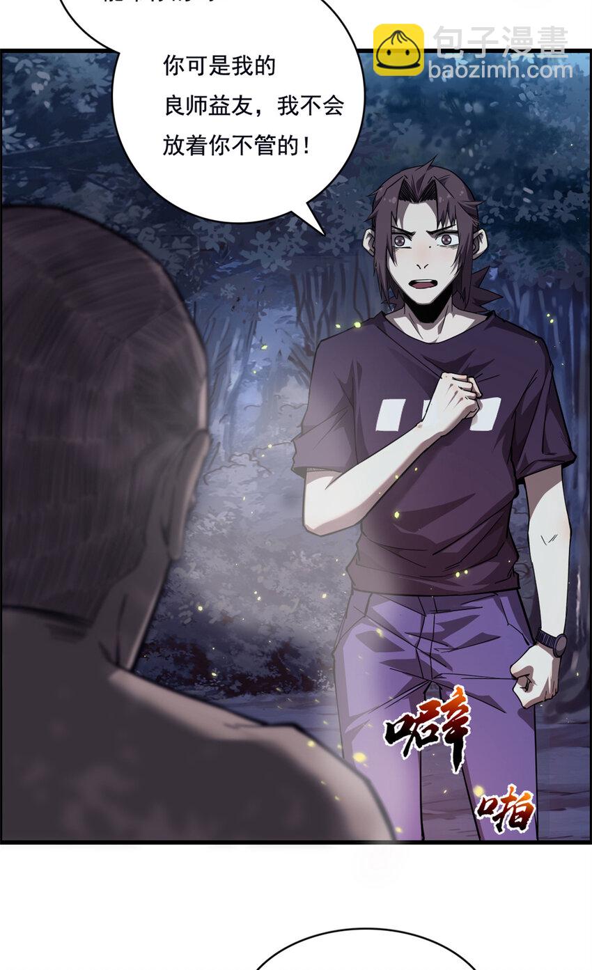 我的一天有48小時 - 10 艾德(1/2) - 6