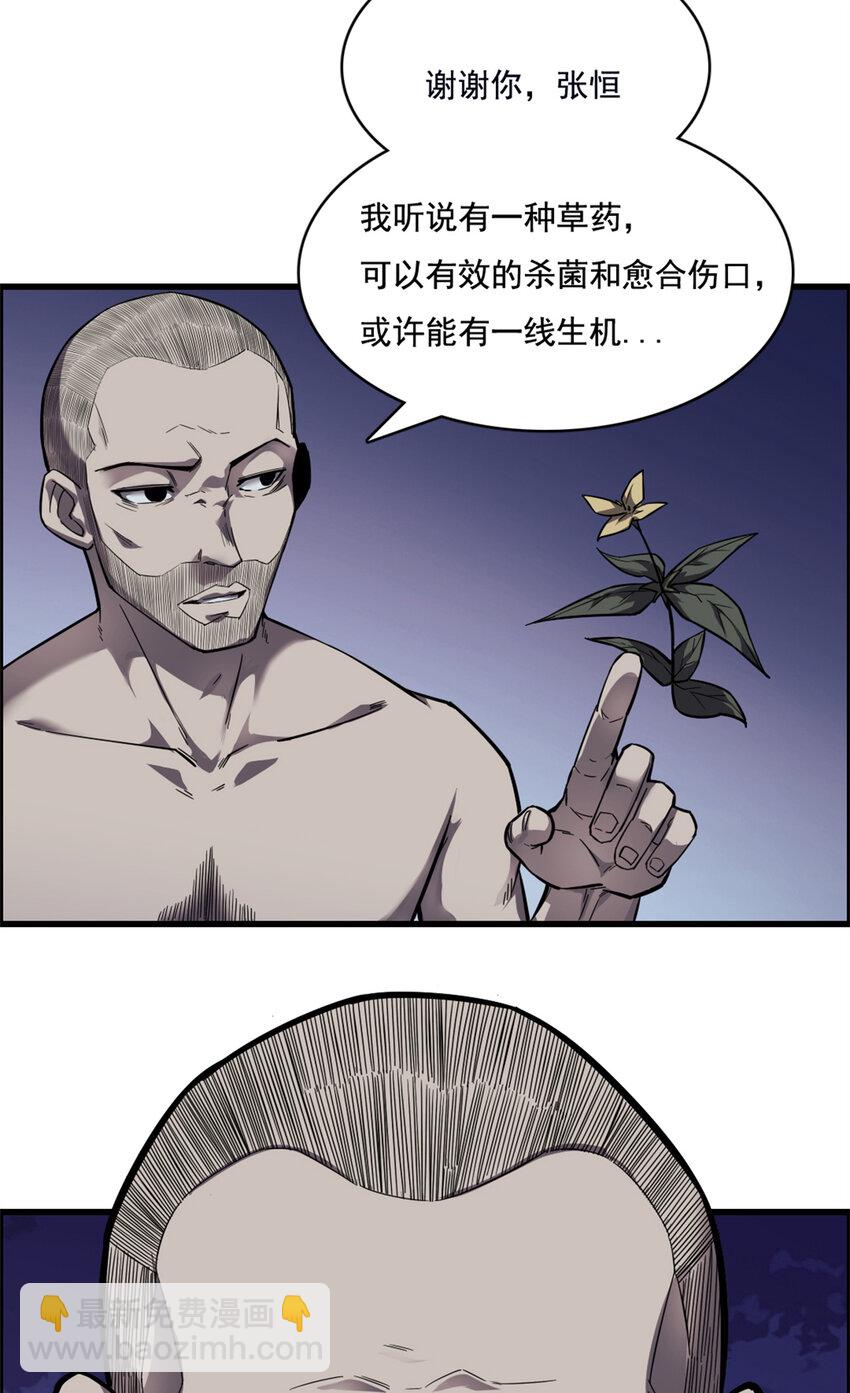 我的一天有48小時 - 10 艾德(1/2) - 7