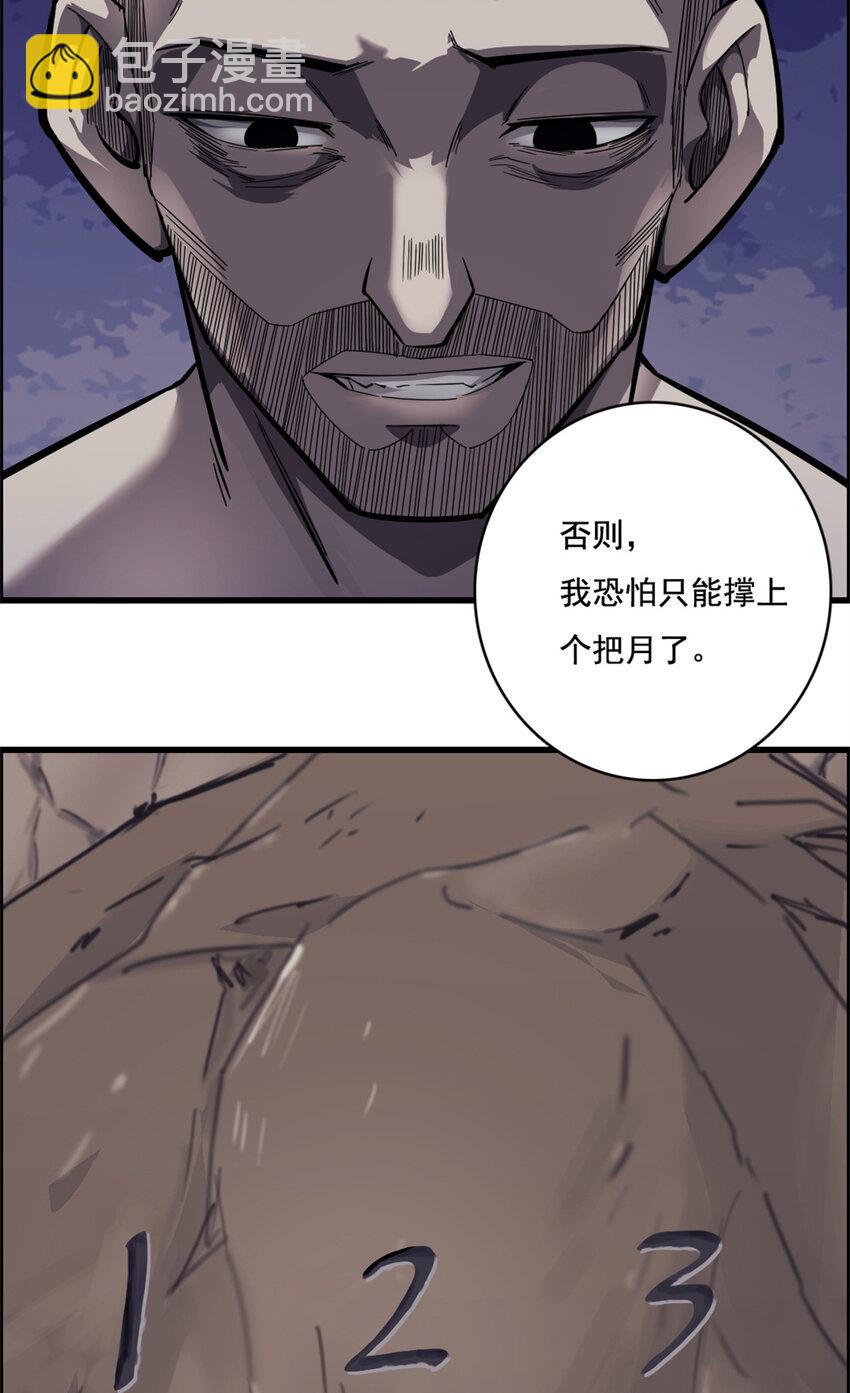 我的一天有48小時 - 10 艾德(1/2) - 8