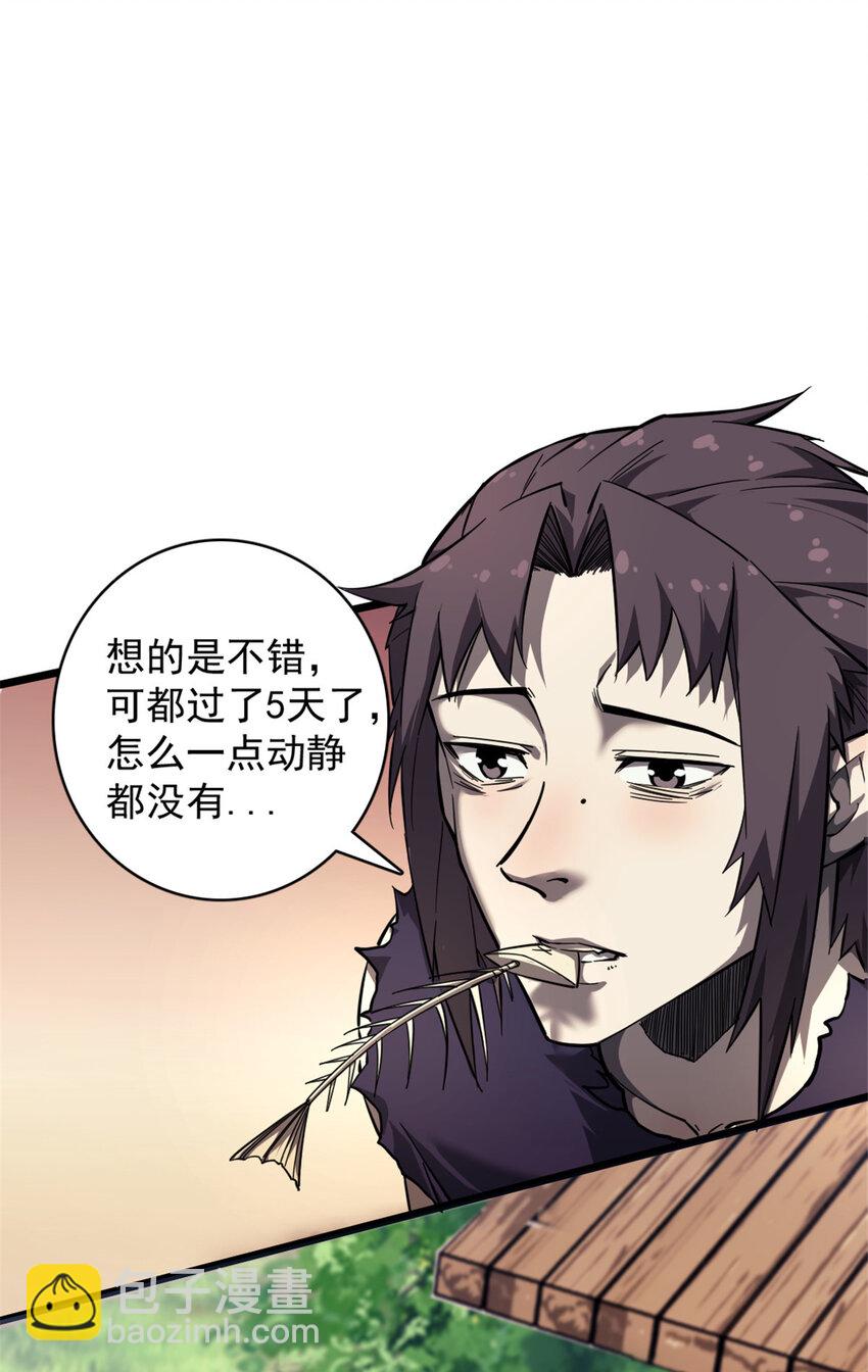 我的一天有48小時 - 12 獵蛇(1/2) - 2