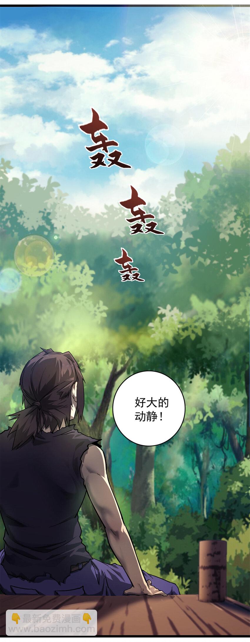 我的一天有48小時 - 12 獵蛇(1/2) - 4
