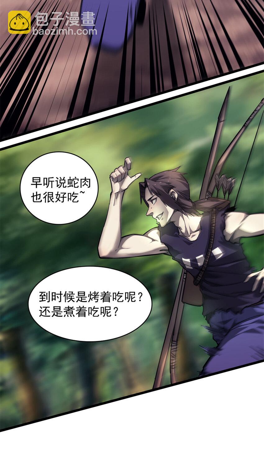 我的一天有48小時 - 12 獵蛇(1/2) - 6