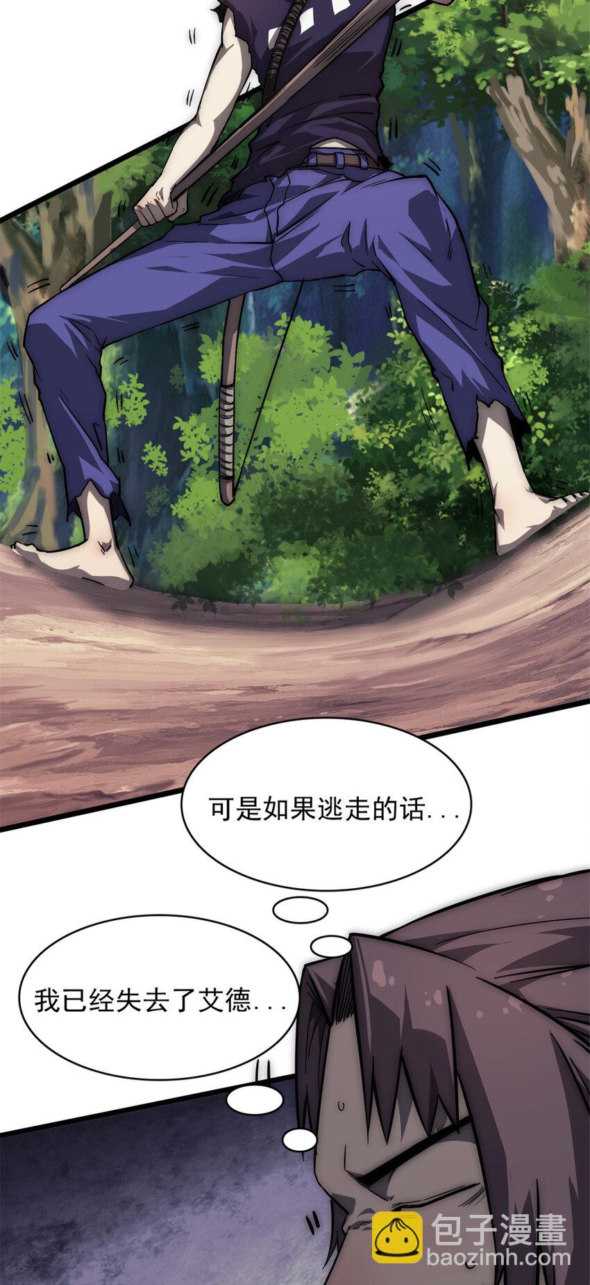 我的一天有48小時 - 12 獵蛇(1/2) - 7