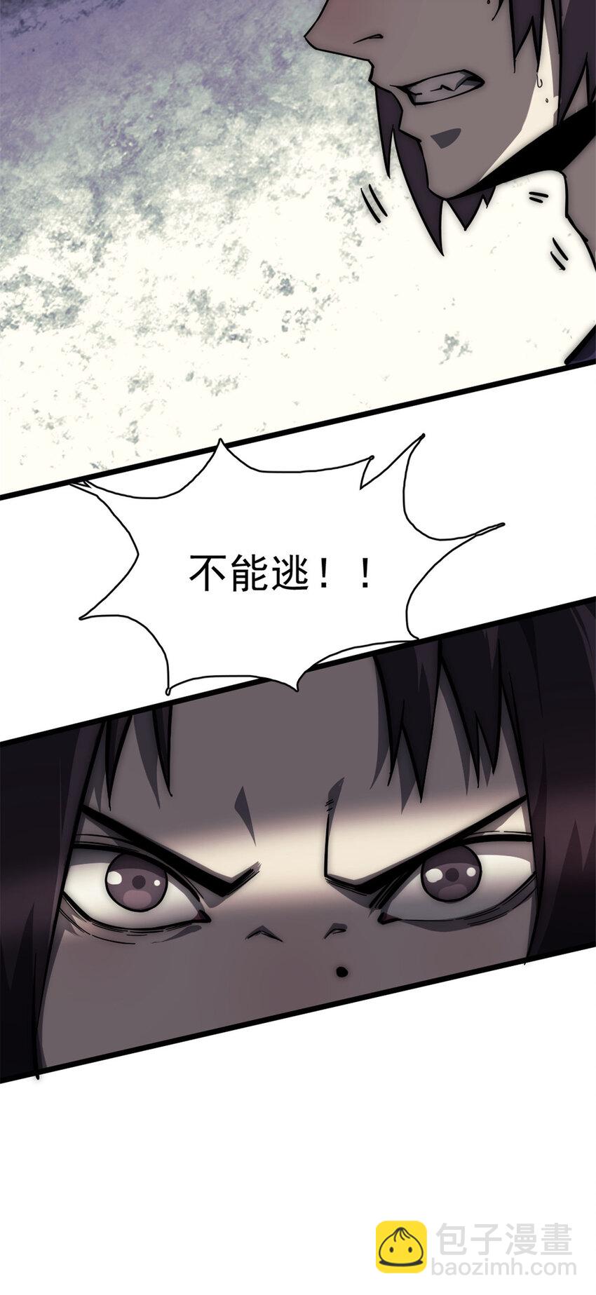我的一天有48小時 - 12 獵蛇(1/2) - 8
