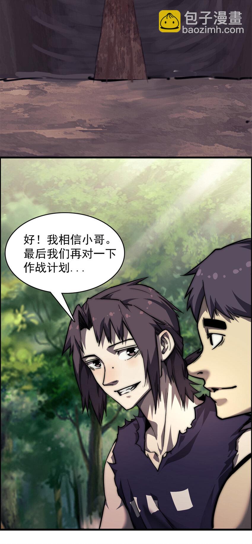 我的一天有48小時 - 12 獵蛇(1/2) - 5