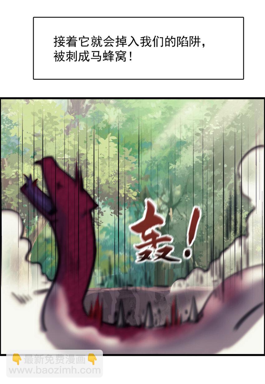 我的一天有48小時 - 12 獵蛇(1/2) - 7