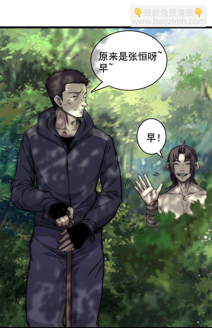 我的一天有48小時 - 14 “貼身”保鏢(1/2) - 2