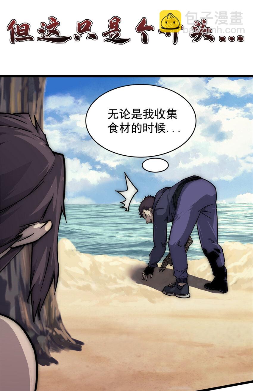 我的一天有48小時 - 14 “貼身”保鏢(1/2) - 4