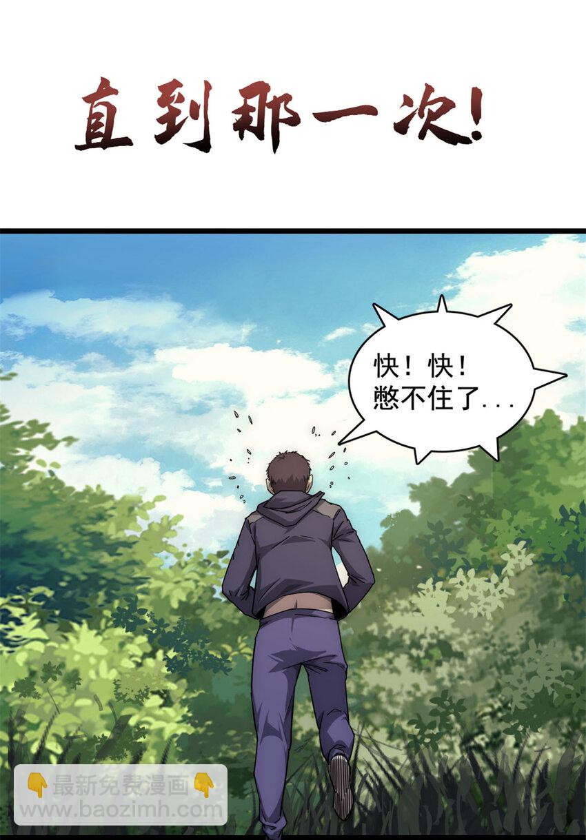 我的一天有48小時 - 14 “貼身”保鏢(1/2) - 7