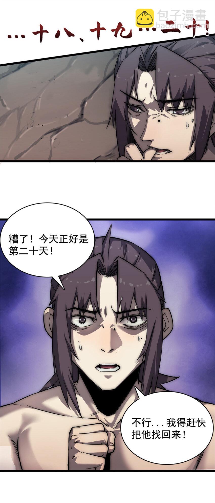 我的一天有48小時 - 14 “貼身”保鏢(1/2) - 1